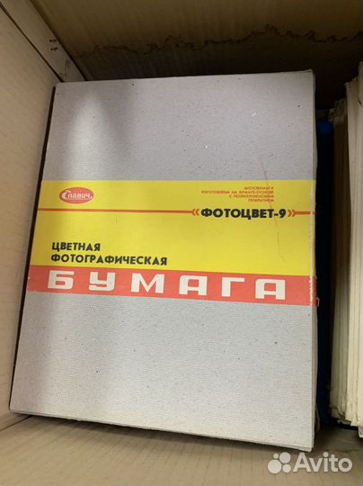 Фотобумага