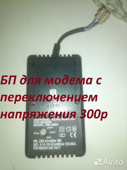 Блок питания