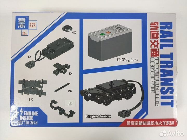 Лего Рельсы для поезда 27 штук