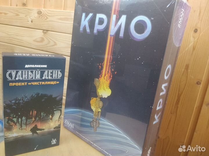 Крио (новая, в пленке)