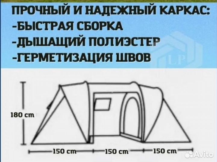 Палатка туристическая 4 местная+две комнаты