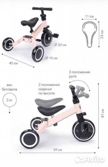 Детский велосипед 3в1