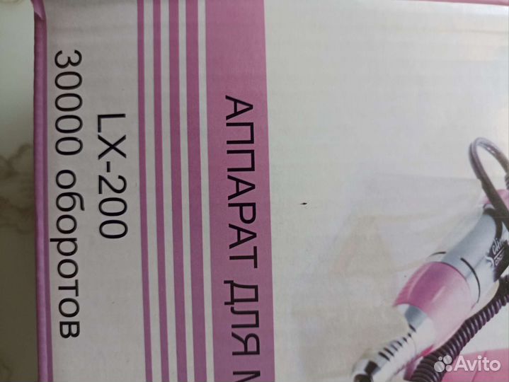 Аппарат для маникюра и пидикюра