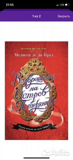 Возвращение на остров проклятых