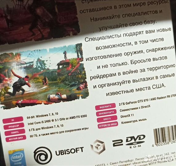 Игра Far Cry 2 new dawn компьютерная