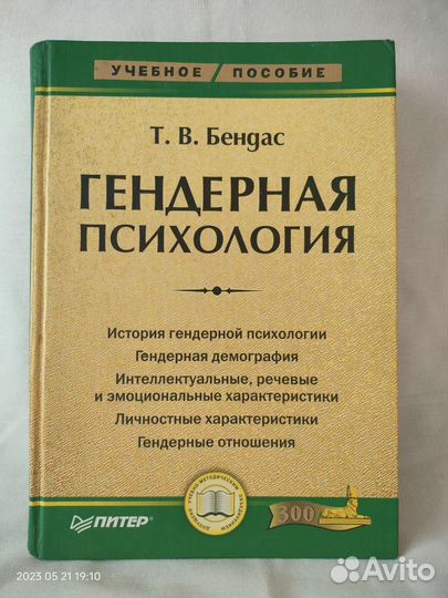Книги по психологии