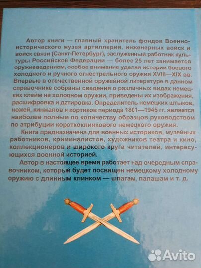 Немецкие клинки и клейма, Кулинский