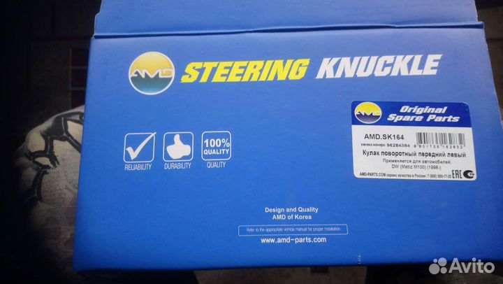 Поворотный кулак Daewoo Matiz