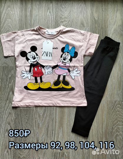 Детская одежда