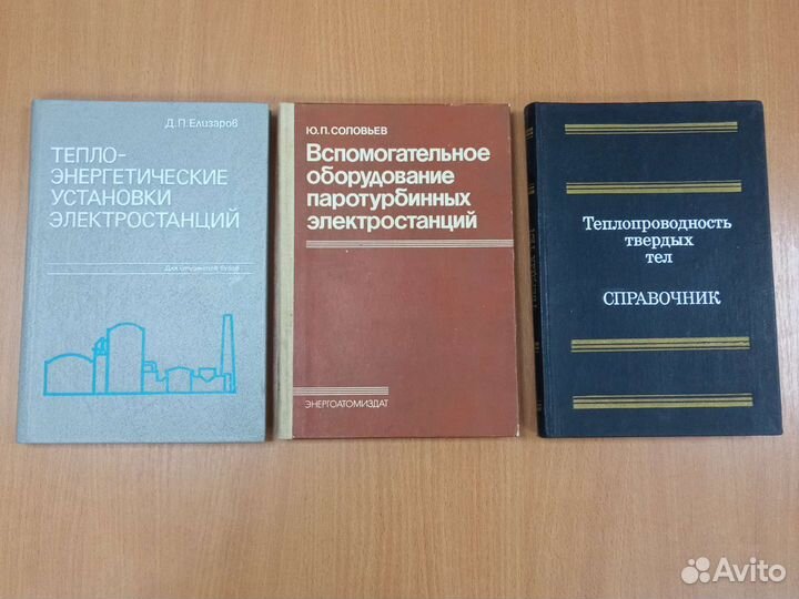 Книги по энергетике, строительству