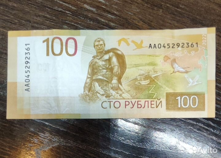 Купюра 100 р, серии AA045