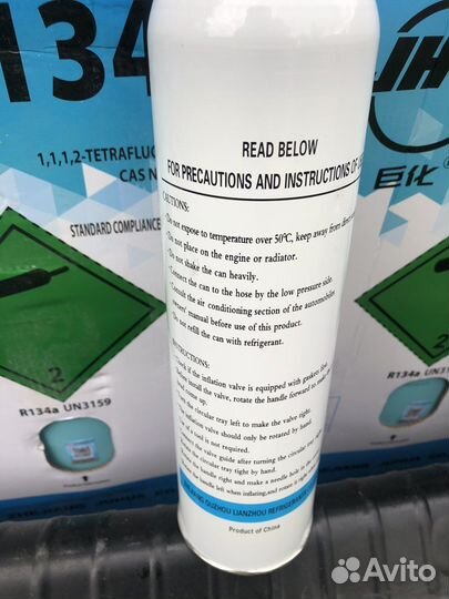 Фреон R134A 1 кг