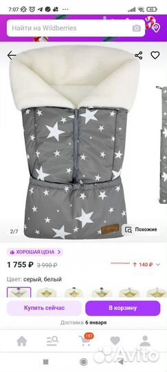 Зимний конверт на выписку