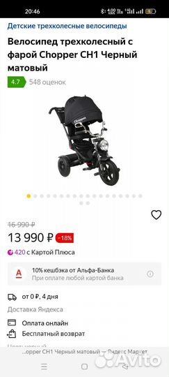 Детский велосипед с ручкой