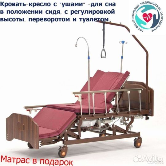 Медицинская кровать с полным функционалом