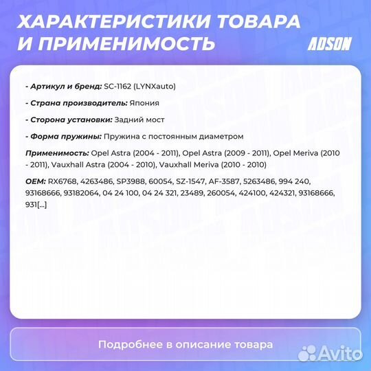 Пружина подвески зад прав/лев