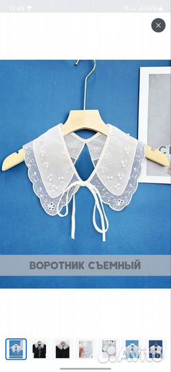 Воротник съёмный новый
