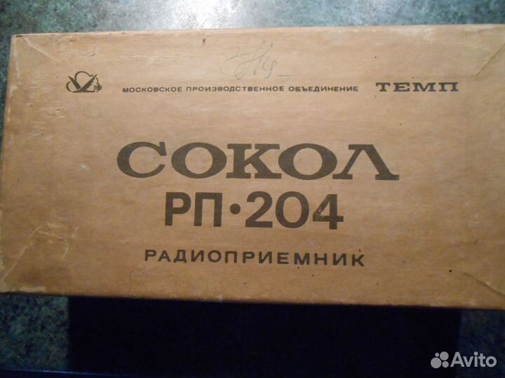 Радиоприемник Сокол рп-204