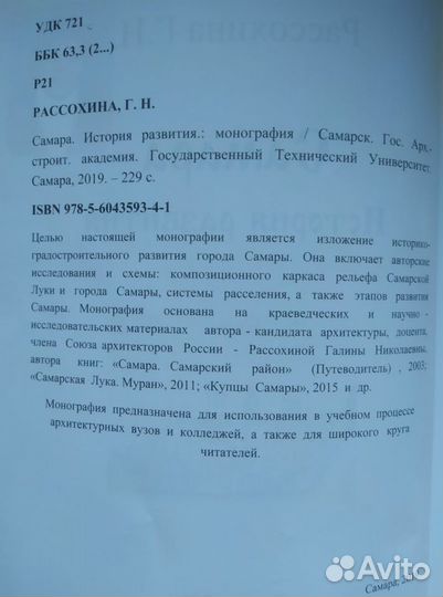 Новая книга 