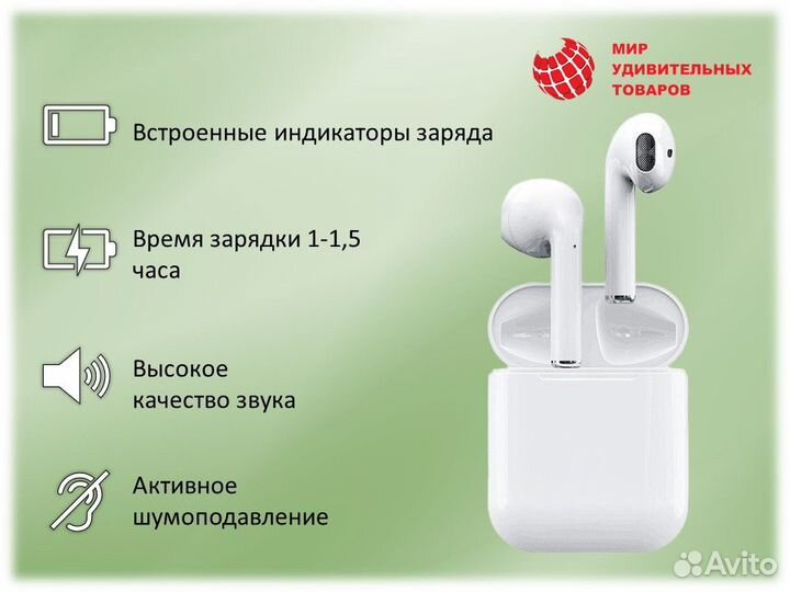 Беспроводные наушники i12 TWS 5.0