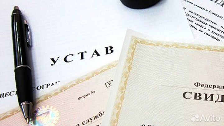 Готовые ООО с расчетными счетами