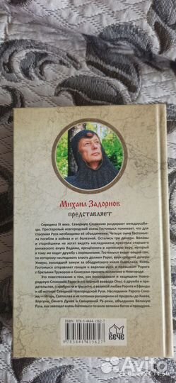 Книги Задорнов Михаил Николаевич