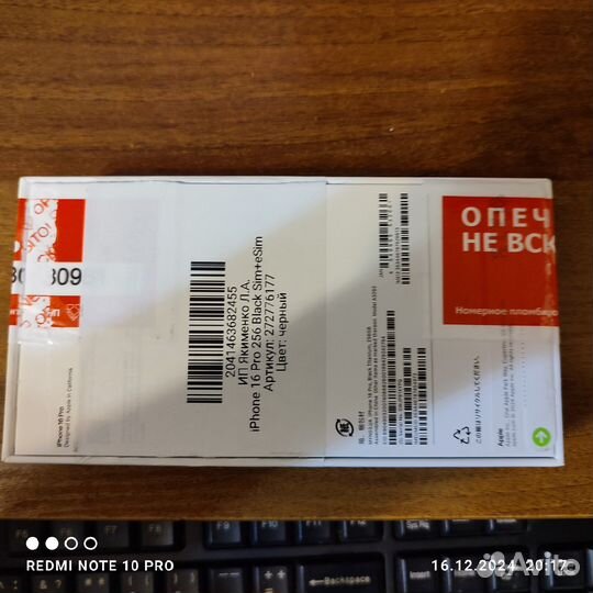 iPhone 16 Pro, 256 ГБ