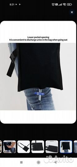 Сумка для мочеприемника на 2000 мл