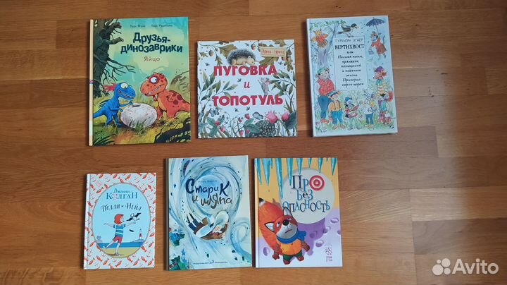 Книги детские 4