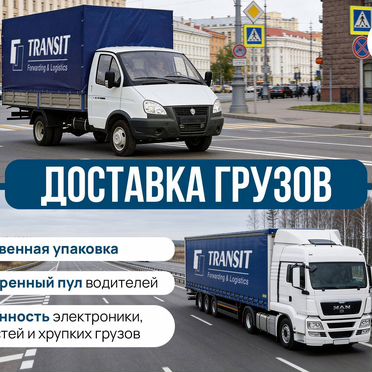 Перевозка грузов 5, 10 тонн межгород