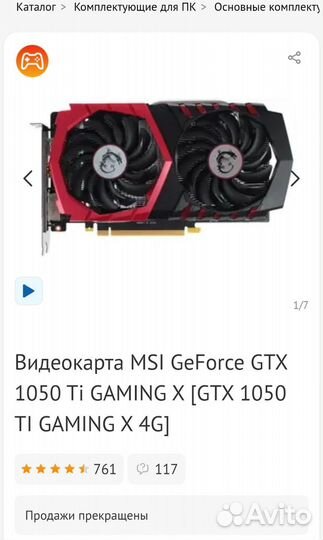 Видеокарта 1050 ti 4 gb