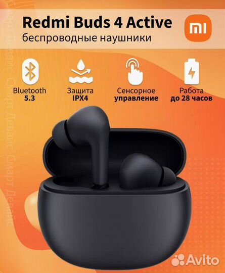 Xiaomi redmi buds 4 active