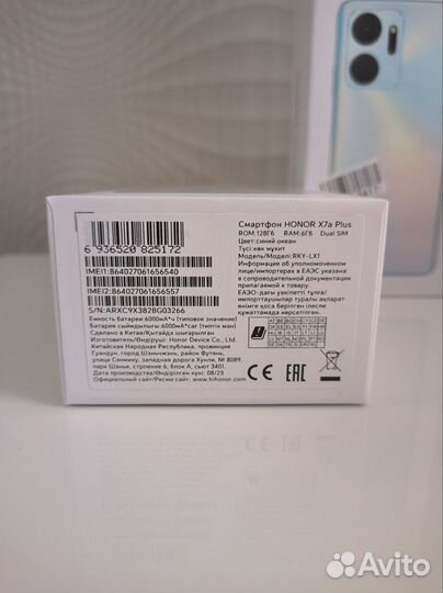 HONOR X7a Plus, 6/128 ГБ