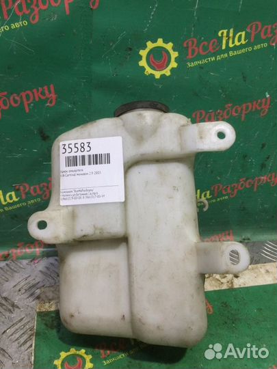 Бачок омывателя Kia Carnival минивэн 2.9 2003