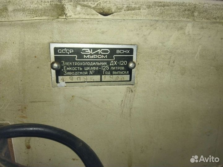 Холодильник