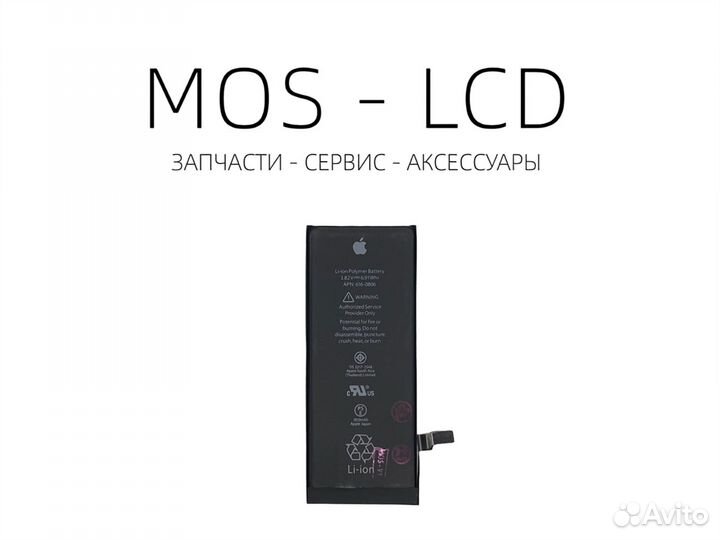 iPhone 6 Аккумулятор акб