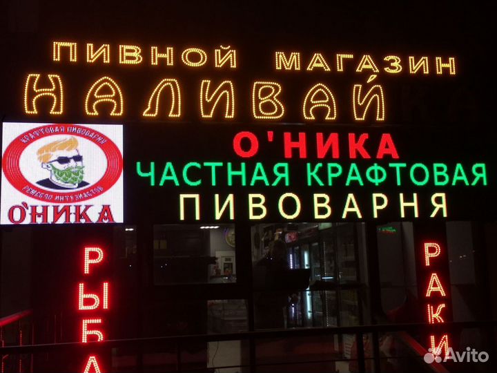 Бегущая строка