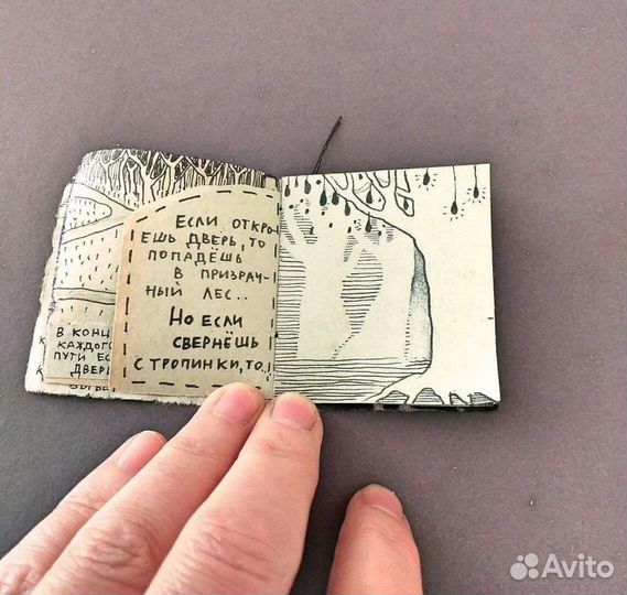 Путеводная книга. Подарок для дорого человека