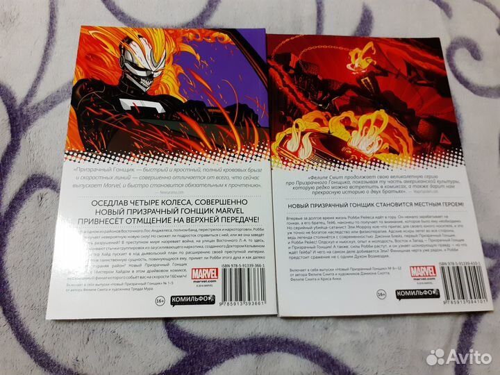 Комиксы (Marvel, Марк Миллер, др.)