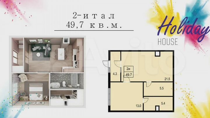 2-к. квартира, 49,7 м², 1/5 эт.