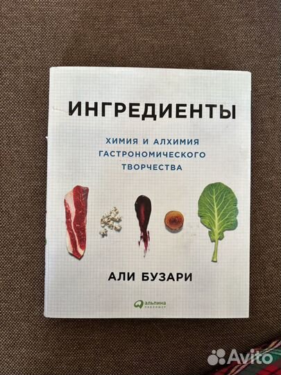 Ингридтенты