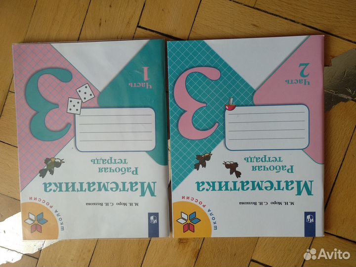 Рабочие тетради 3 класс школа россии