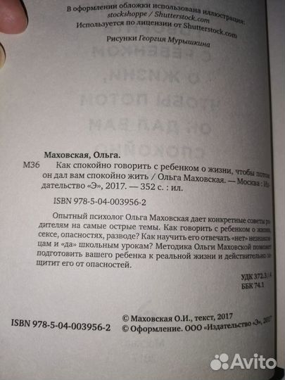 Как спокойно говорить с ребенком о жизни, чтобы