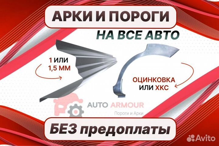 Пороги для Kia Soul на все авто ремонтные