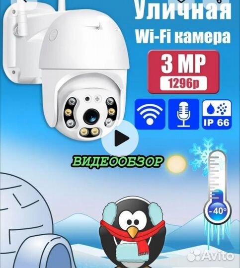 Уличная камера видеонаблюдения wi fi