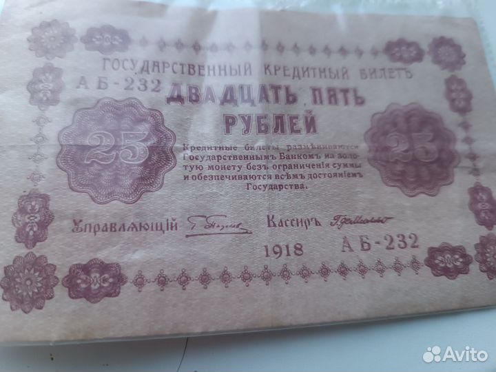 Купюры СССР 18г, 28, 32, 61, 93