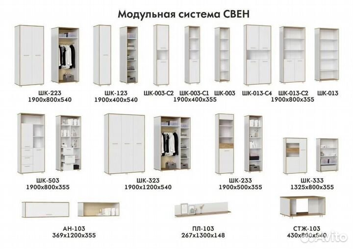 Гостиная Свен-5 крафт дуб золотой/белый 2,6 м