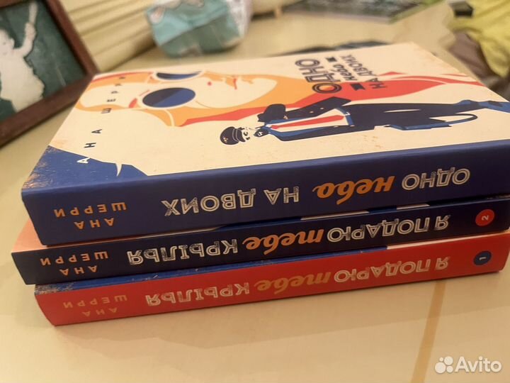 Книги Ана Шерри(я подарю тебе крылья)