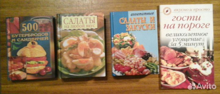 Книги кулинарные
