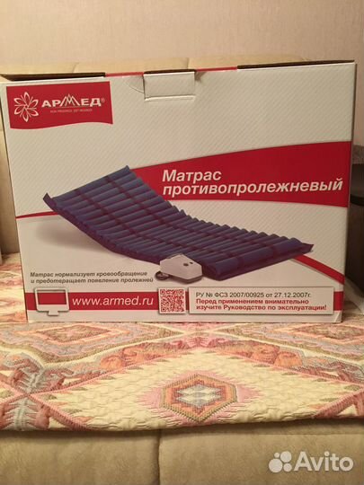 Матрас противопролежневый